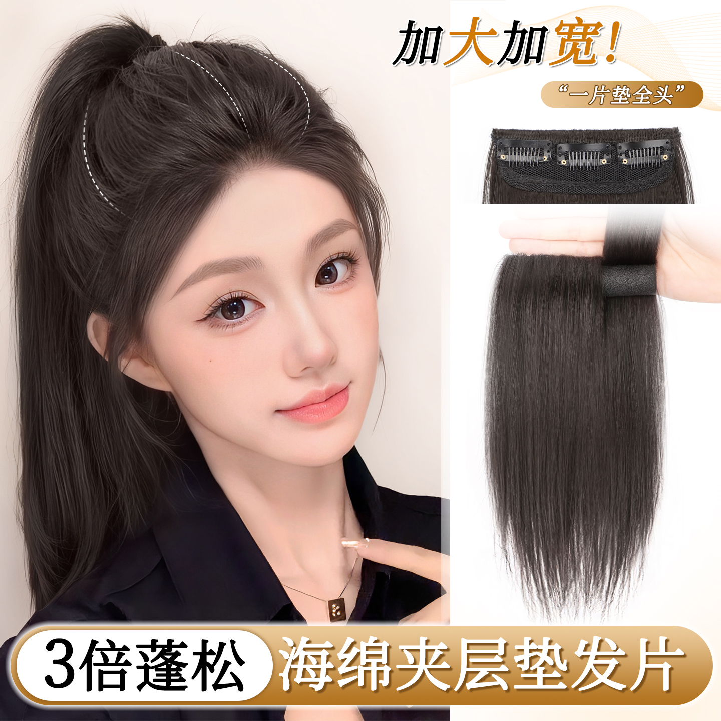 假发片头顶增发量蓬松高颅顶神器