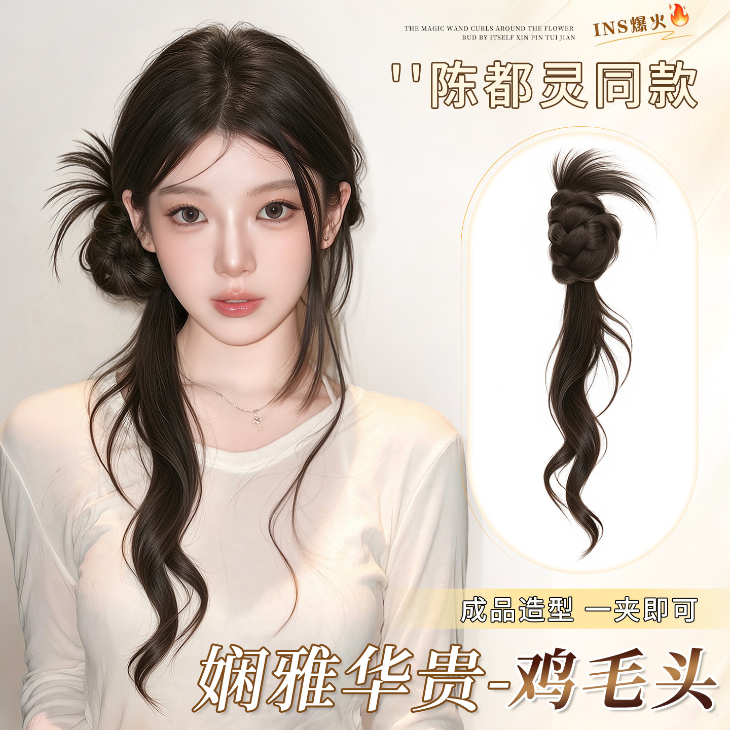 丸子头假发抓夹侧盘发新中式盘发图片