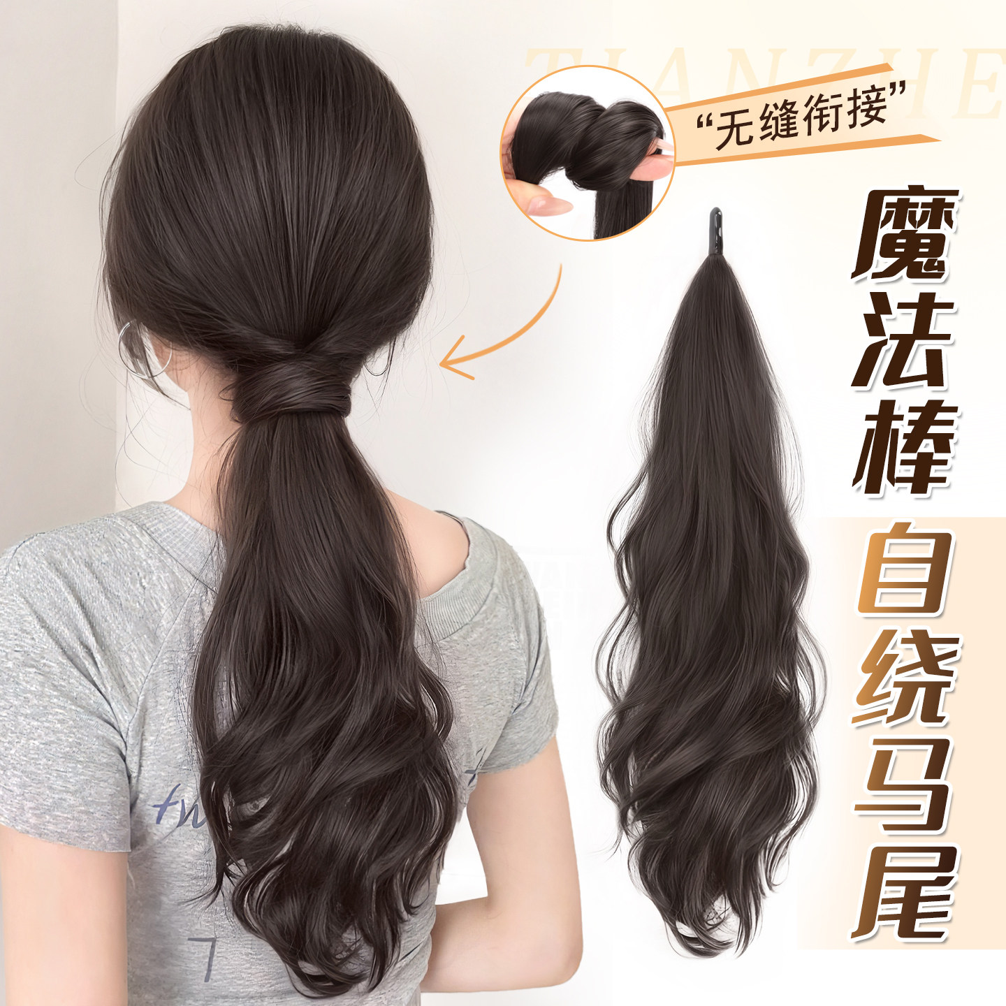 马尾假发辫子女自绕式假发辫马尾