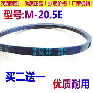 22E 三星全自动洗衣机皮带三角传动带HUANYU抗静电M 20.5E或in.M