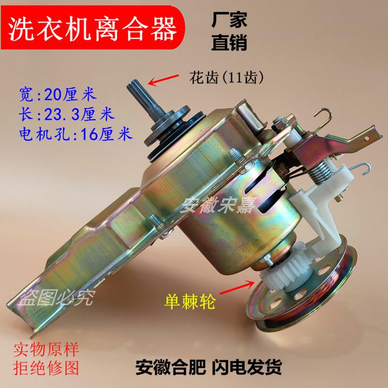 适用小天鹅洗衣机离合器xqb52-1252减速器齿轮11齿