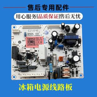 215DC电脑主板电源线路控制板0064001042A配件 适用海尔冰箱BCD