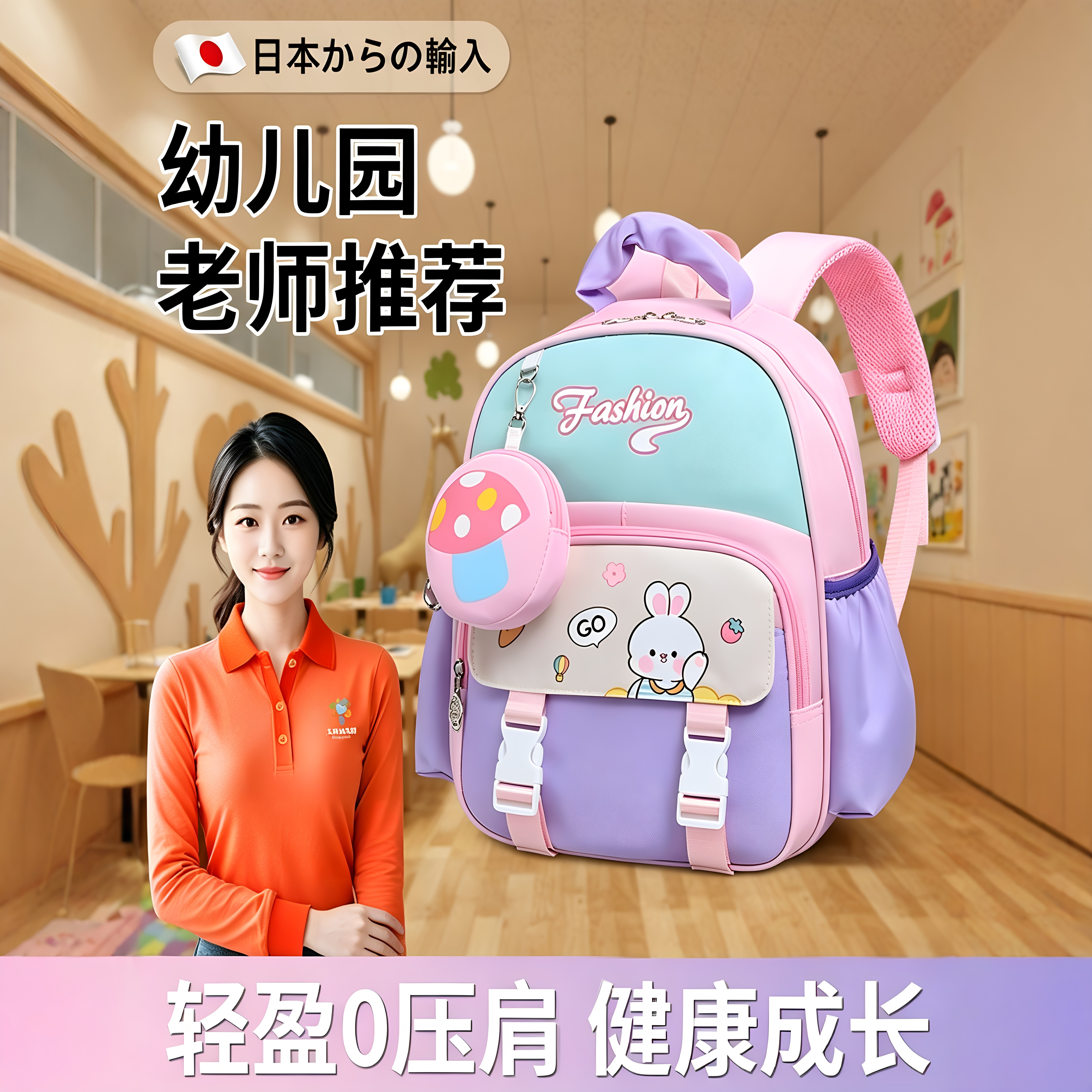 书包幼儿园女孩轻便可爱双肩包