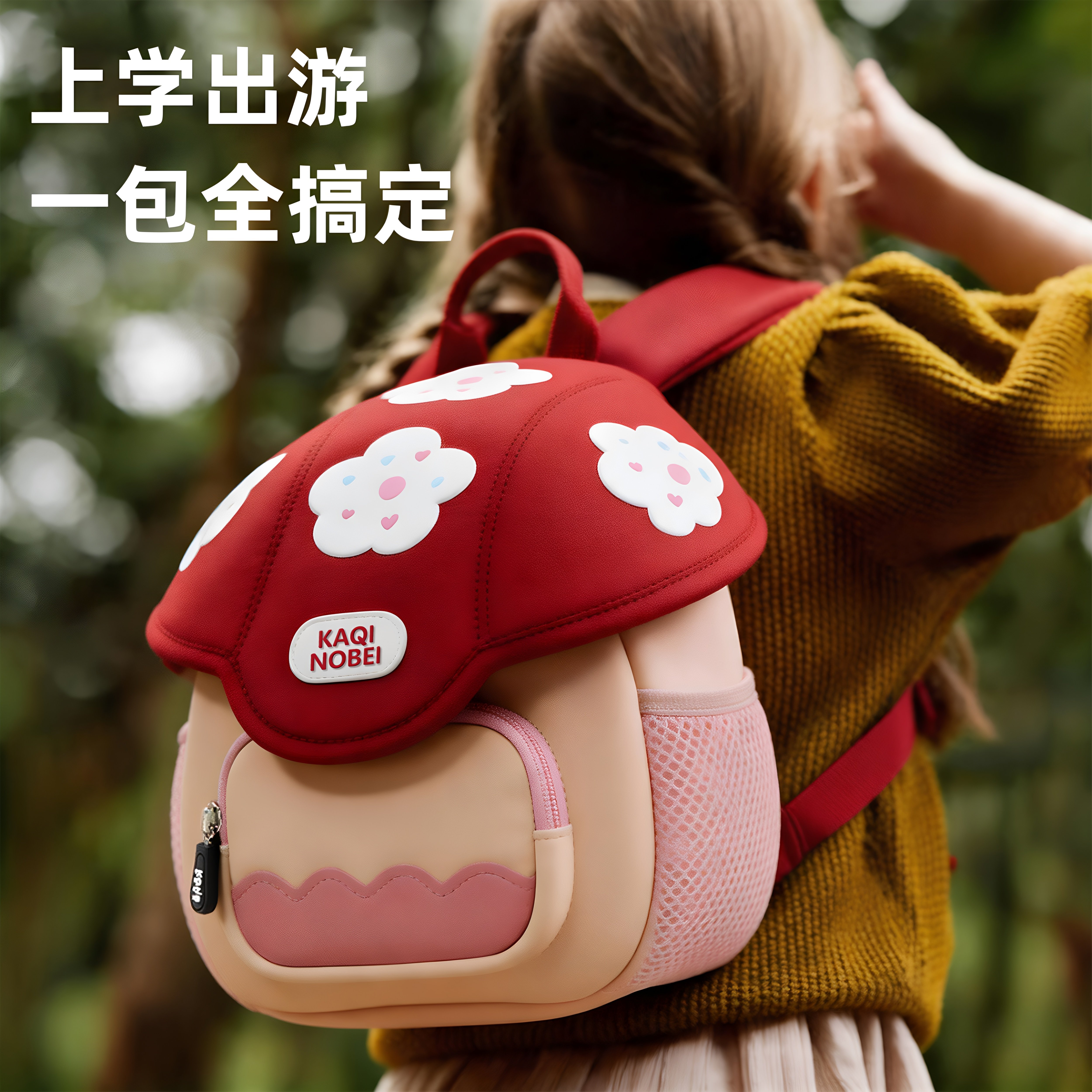 书包幼儿园女孩护脊双肩包