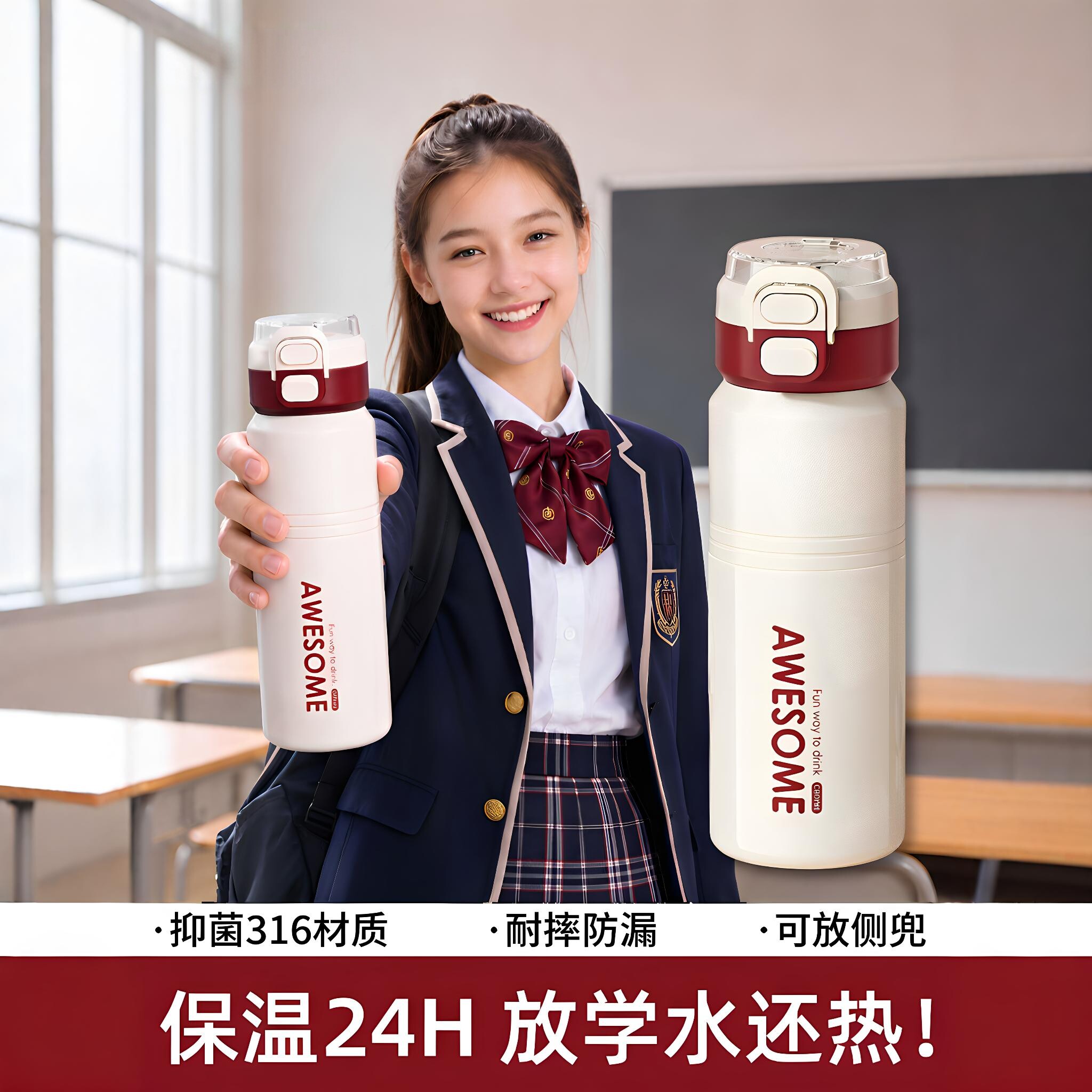 学生保温杯大容量316食品级
