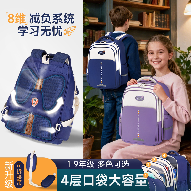 护脊减负新款英伦风学生书包