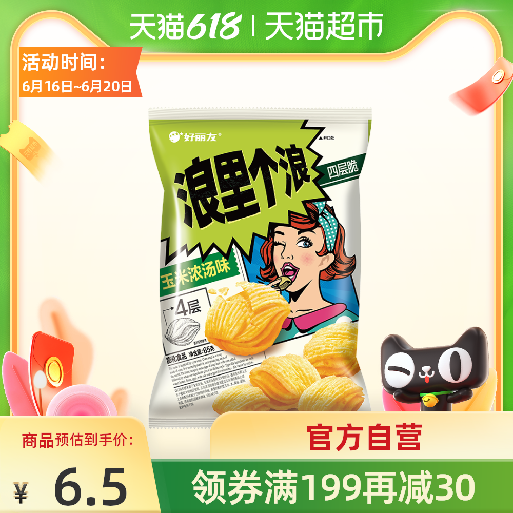 爱搭膳工名物勒玉米片价格 爱搭膳工名物勒玉米片图片 星期三 爱搭膳工名物勒玉米片价格 爱搭膳工名物勒玉米片图片 星期三
