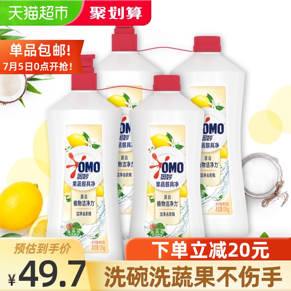 3奥妙洗洁精柠檬香柚 果蔬餐具净1.1kg*4瓶抢限量海绵擦