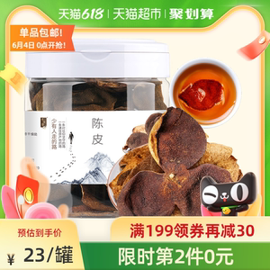 陈皮可以天天泡水喝吗?陈皮泡水喝的功效