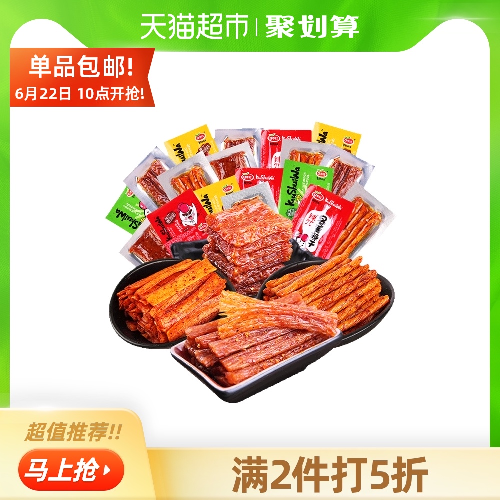 口水娃辣条辣皮500g组合味大礼包