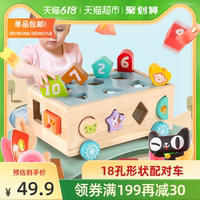 福孩儿18孔智力车形状认知配对积木