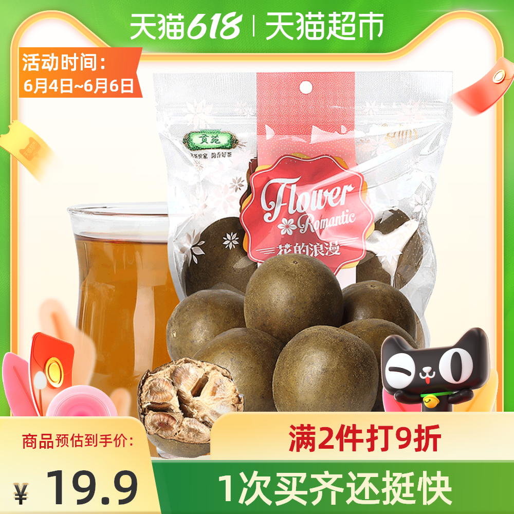 贡苑茶叶花果茶罗汉果广西永福罗汉果茶咽炎茶润喉养生茶102g/袋