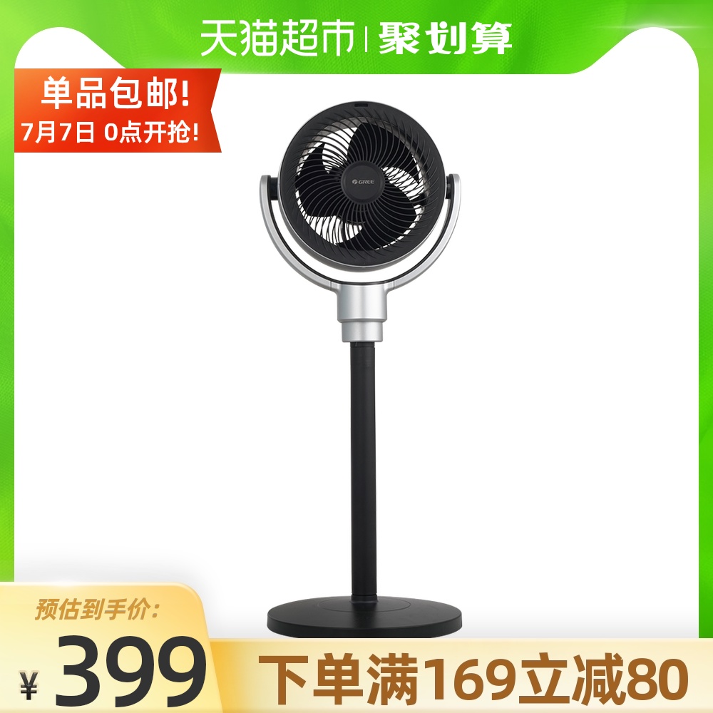 格力电风扇循环扇家用落地扇静音台地式风扇对流换气轻净化电风扇