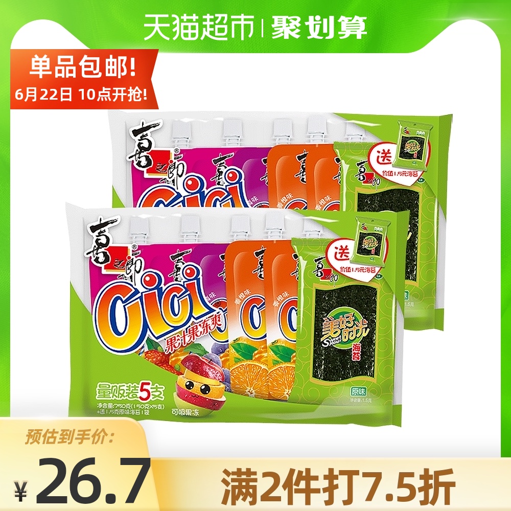 喜之郎cici果汁爽特惠装150g*果冻