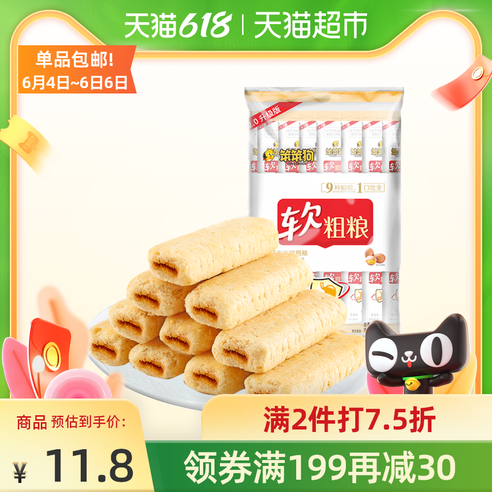3包邮笨笨狗软粗粮蛋黄味夹心米果米饼卷能量棒24支休闲零食136g
