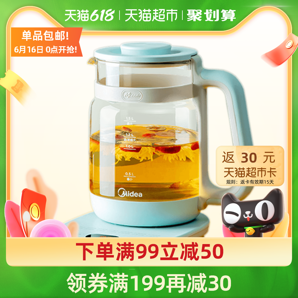 3美的养生壶家用多功能办公室mini迷你小型玻璃电水壶一人煮花茶器