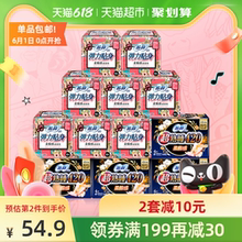 59.9元包邮 苏菲柔棉感日用超熟睡96片