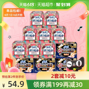 59.9元包邮 苏菲柔棉感日用超熟睡96片