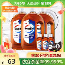 88VIP： 45.6元包邮 Walch 威露士 衣物消毒液 3.18L