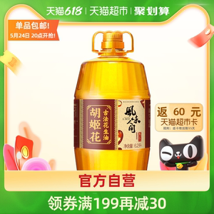 88VIP： 99.6元包邮   胡姬花 一九一八系列 古法花生油 6.2L