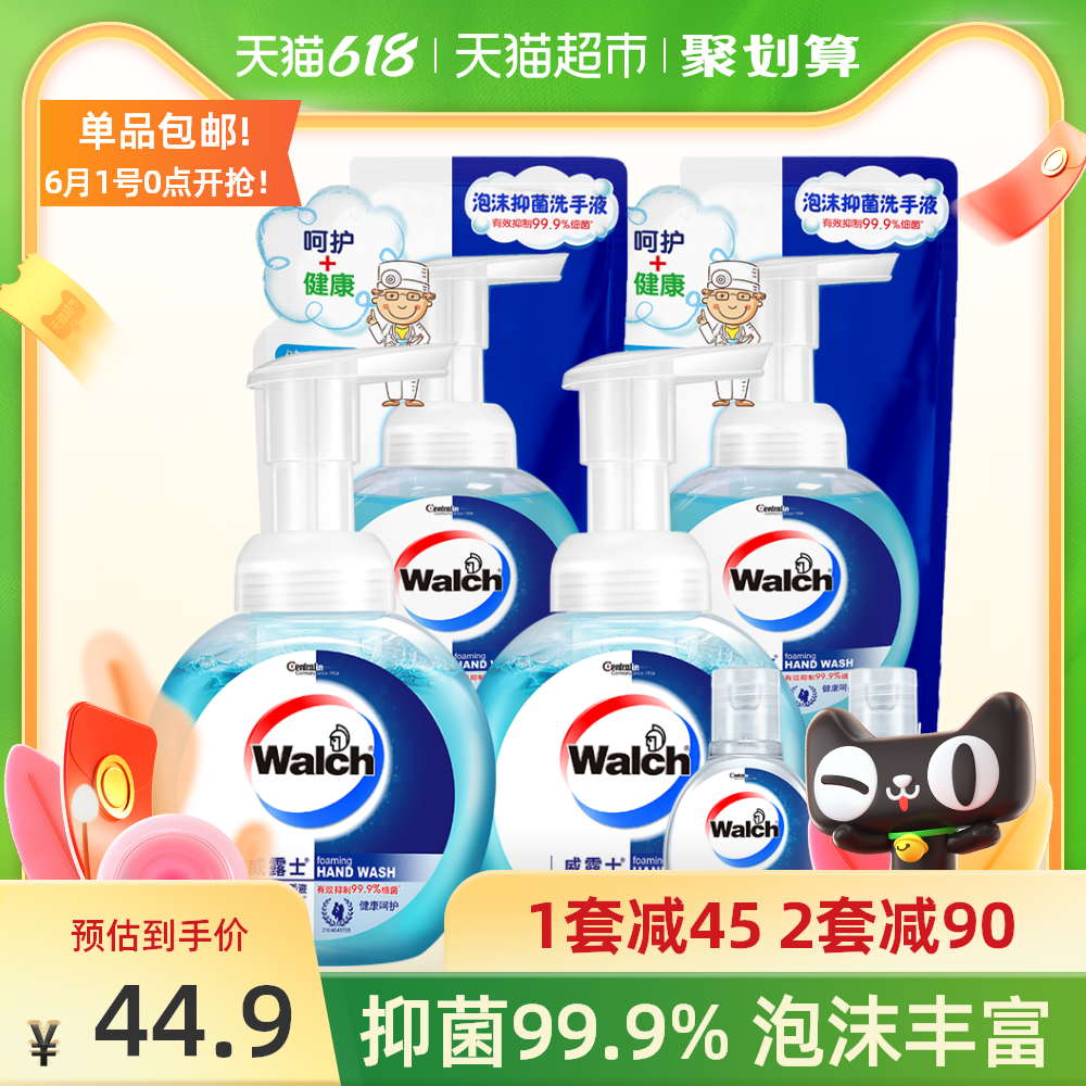 3威露士泡沫清洁抑菌洗手液2瓶+2袋赠2瓶免洗宝宝儿童适用家庭装