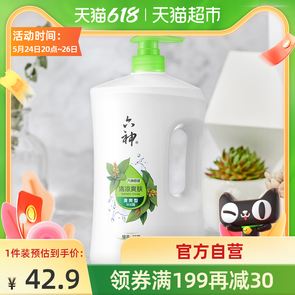 3六神沐浴露美白持久留香1.5L绿茶保湿补水清新滋润家庭装沐浴乳