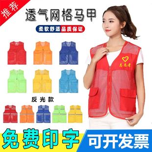 夏季 工作服马甲网格志愿者超市马甲广告定制logo透气网眼背心印字