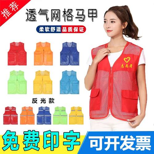 夏季工作服马甲网格志愿者超市马甲广告定制logo透气网眼背心印字