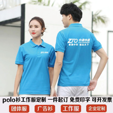 夏季工作服文化衫短袖T恤团体服厂服广告衫订做diy印字定制印logo