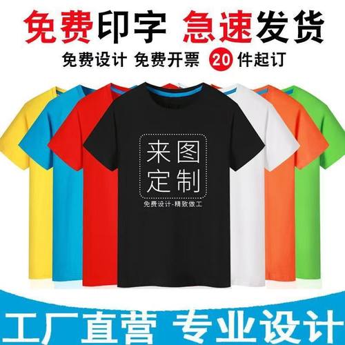 夏季工作服短袖T恤烧烤餐饮服务员广告衫文化衫印字定制图印logo