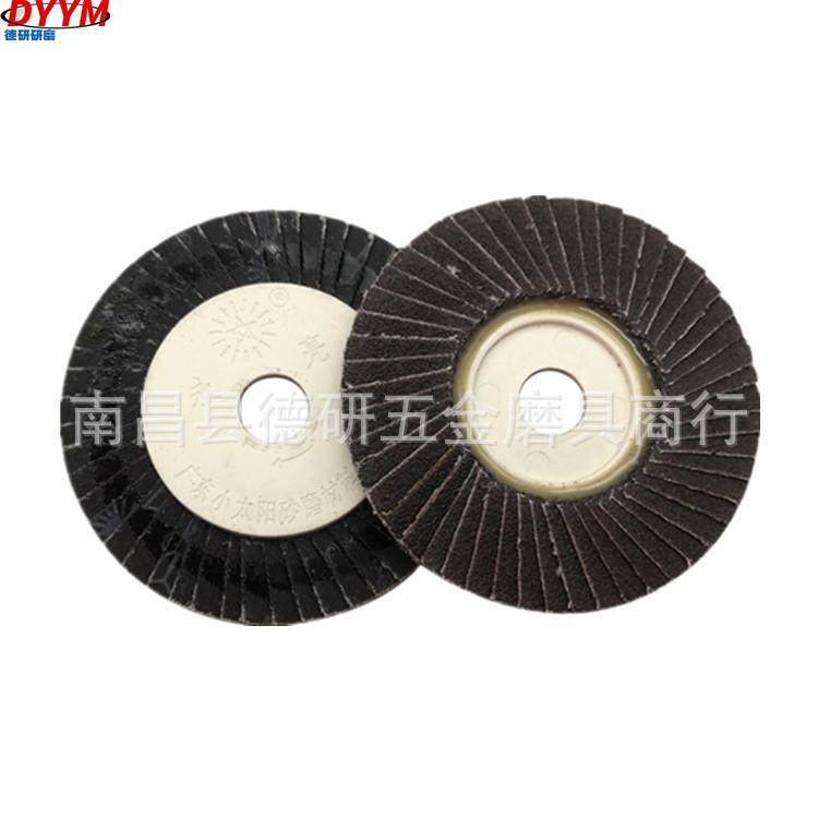 小太阳黑砂花形页轮百叶片打磨片段烧砂布抛光片#硬软片