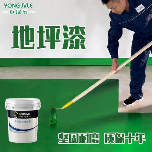 水性环氧地坪漆水泥地面漆耐磨车间室内外家用地板漆树脂地平油漆