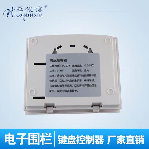 键盘控制器高压脉冲式和张力电子围栏周界报警系统HJX-JP控制键盘