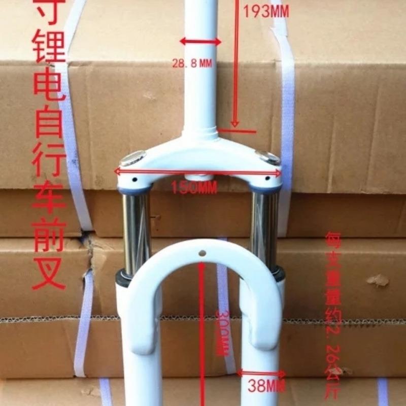 电动车前叉//寸电镀鼓刹避震器锂电车弹簧减震前叉支架配件