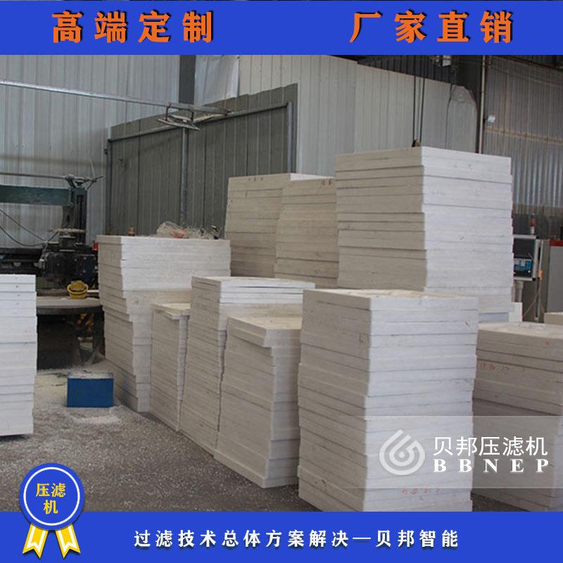压滤机滤板×板框压滤机滤板过滤板