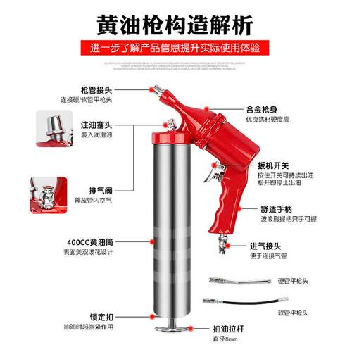 400CC气动黄油枪高压打油机加牛油注油器软管储油罐油筒润滑工具
