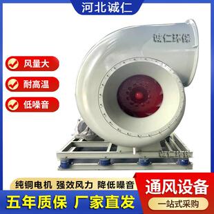 玻璃钢离心风机工业除尘排烟F4-72型耐酸碱耐腐蚀工业蜗牛引风机