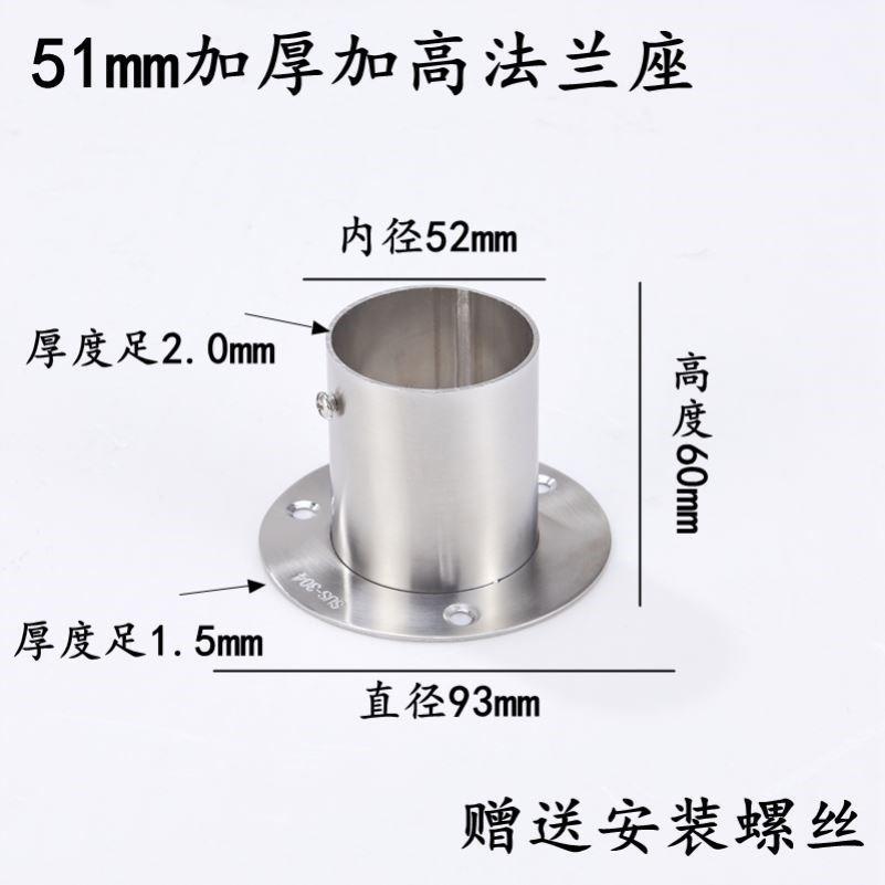 挂衣杆不锈钢法兰座寸钢管连接件接头加厚固定件圆管托底座