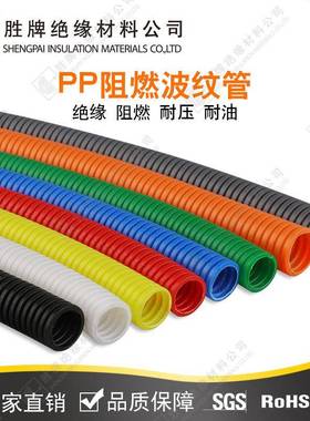 PP波纹管*橙色波纹管聚丙烯阻燃波纹管新能源汽车线束管