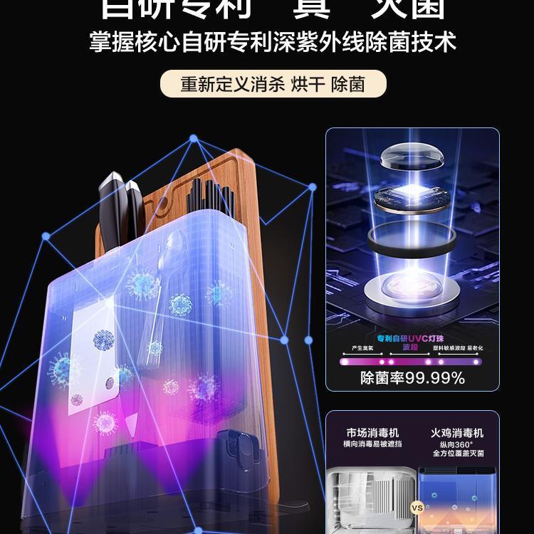 消毒刀架筷子筒消毒机刀具消毒器收纳一体机菜板厨房家用烘干