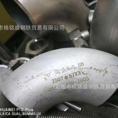 2205不锈钢弯头2205双相钢弯头2205不锈钢无缝弯头90度弯头