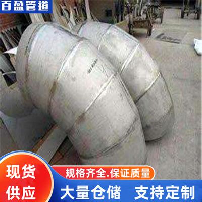 Q235大口径虾米腰弯头904L，254SMO虾米腰弯头2205虾米腰弯头