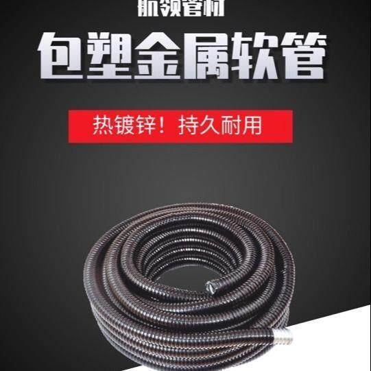 国标包塑金属软管穿线蛇皮金属电线电缆套波纹软