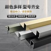 铝合金瓷砖封边金属接缝厨卫收边卡条阳角线收口线条包边厨卫专用