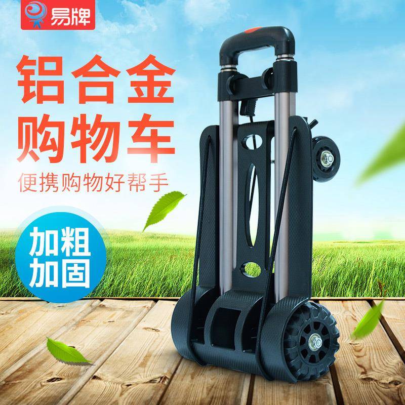 升级款铝合金拉杆折叠手拉车耐磨轮购物行李车便携小推车买菜旅行