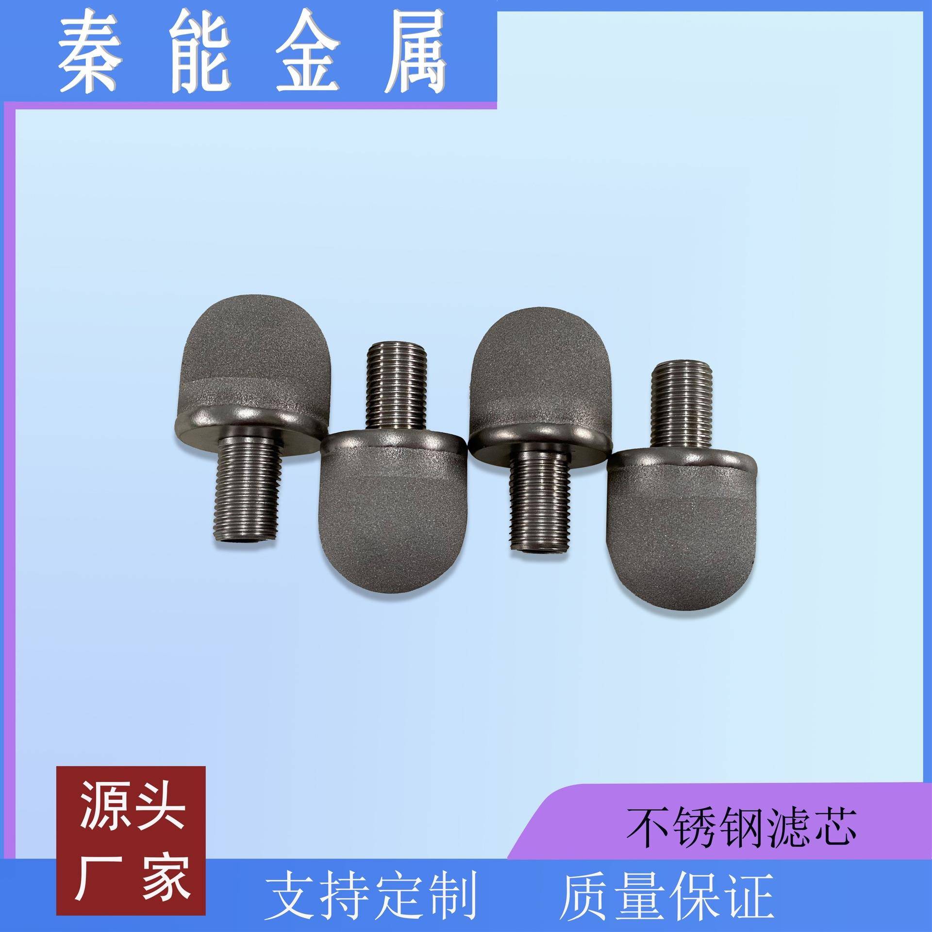 宝鸡金属，不锈钢粉末烧结滤芯，曝气头，臭氧多孔过滤滤芯，多孔