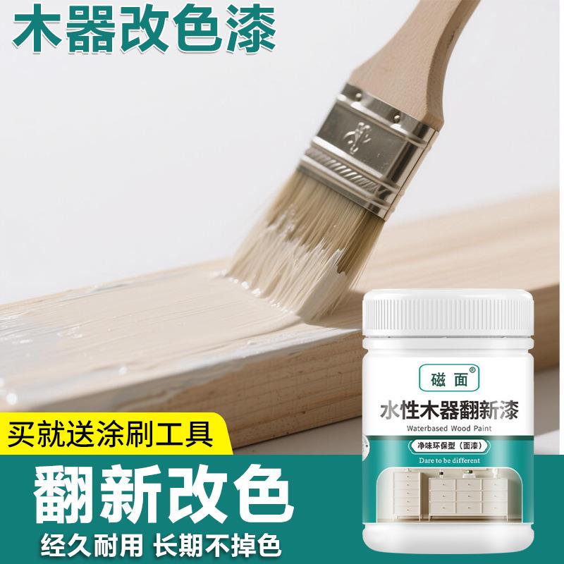 聚氨酯清漆水性木器漆翻新改色透明旧家具木门油漆亮光环保涂