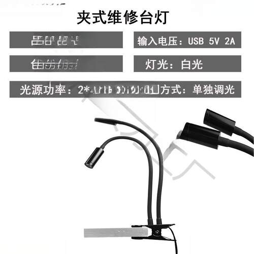 手机电子维修工作台灯显微镜光源万向夹子led射灯可调亮度聚光灯