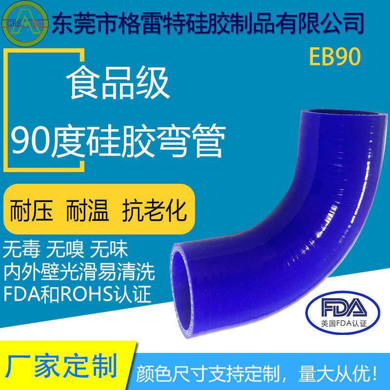 格雷特蓝色EB耐高温多层夹布硅胶弯管汽车减震软管图片