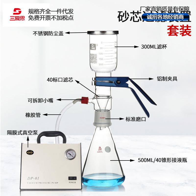 包邮砂芯过滤装置溶剂抽滤器真空实验室玻璃仪器-mL